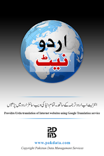 اردو ویب - Urdu Web ‎(圖1)-速報App