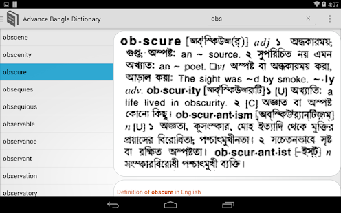 Advance Bangla Dictionary(圖8)-速報App