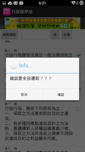 聽商事法(圖3)-速報App