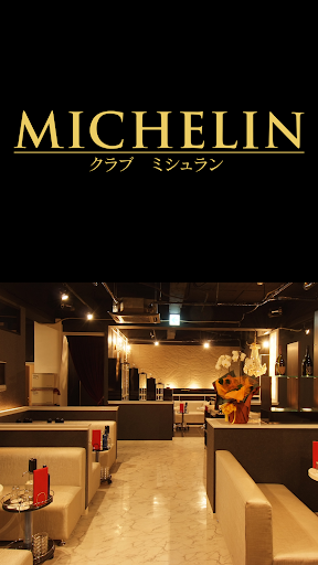 MICHELIN（ミシュラン）