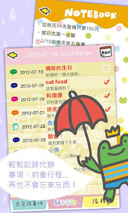 P714星球Calendar HD(圖2)-速報App