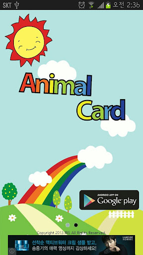 【免費教育App】Animal Card-APP點子