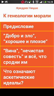 How to mod К генеалогии морали. Ницше. 0.0.3 unlimited apk for bluestacks