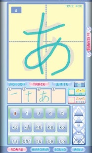 darugo's Hiragana SoundVer Screenshots 2