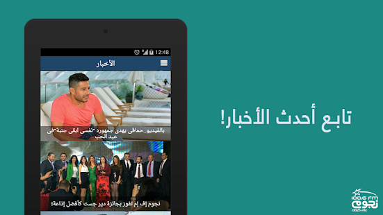 NogoumFM Screenshots 3