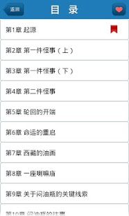How to install 藏海花全集 lastet apk for pc