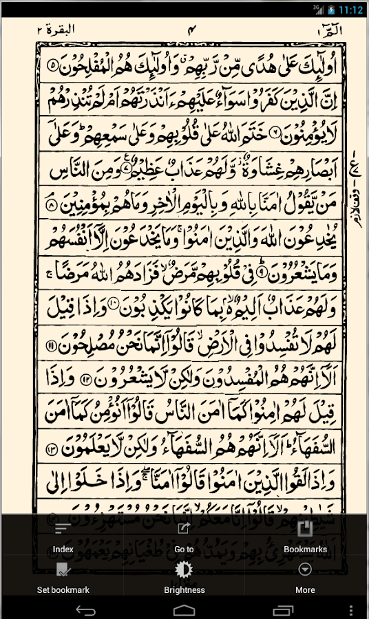 Urdu Quran (15 lines per page) Android Apps on Google Play