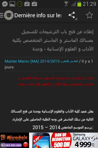 免費下載教育APP|Master au maroc app開箱文|APP開箱王