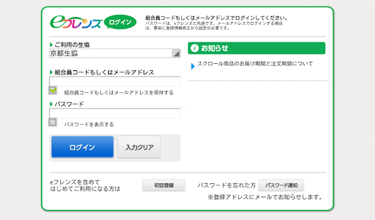 ★注文電卓★(圖8)-速報App