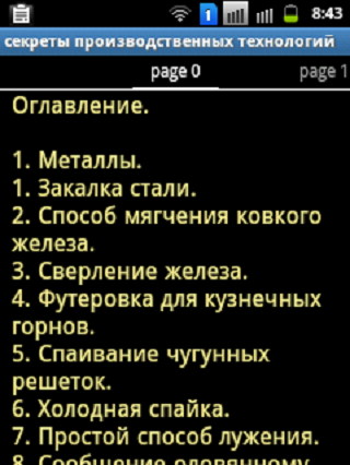 【免費書籍App】Древние рецепты-APP點子