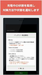 How to mod 充電監視 Simple 1.0 unlimited apk for bluestacks