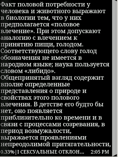 【免費書籍App】Очерки сексуальности З.Фрейд-APP點子