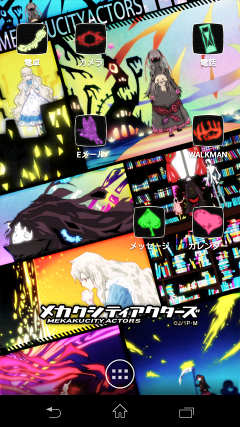 ライブ壁紙 / 「メカクシティアクターズ」 Screen 3