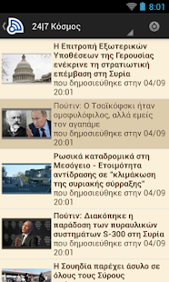 Ελλάδα ειδήσεις(圖5)-速報App