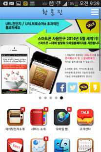 황문진 & 마케팅천사앱 Screenshots 2