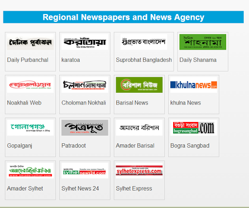 【免費新聞App】Bangla Newspapers [all]-APP點子