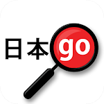 Cover Image of 下载 Yomiwa - Japanese Dictionary and OCR 3.6 APK