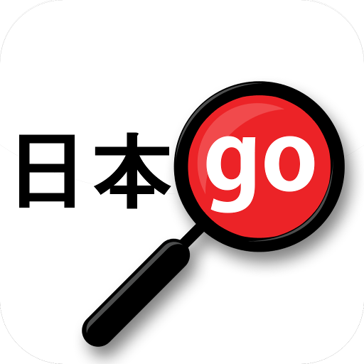 Yomiwa - Japanese Dictionary and OCR 3.5.3 APK PAID