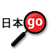 Yomiwa - Japanese Dictionary and OCR3.6.1