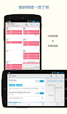 鬧鐘日曆Plus