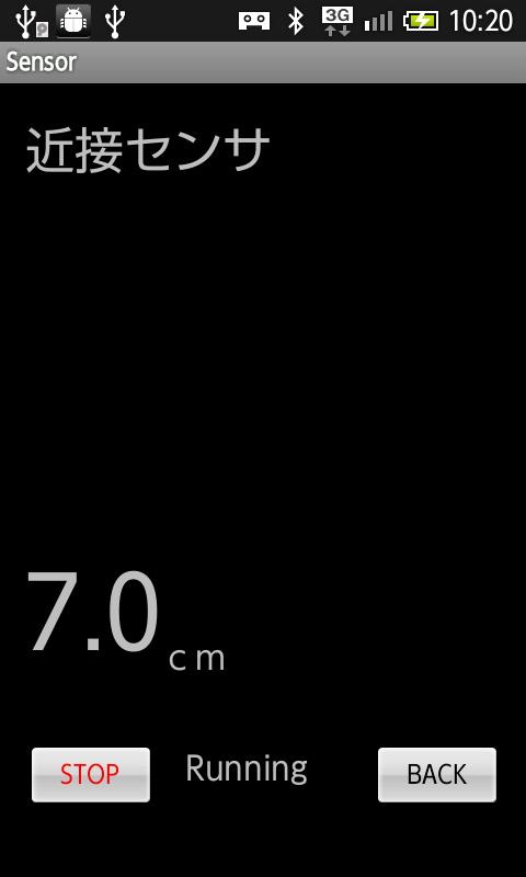 内蔵センサー Screen 3