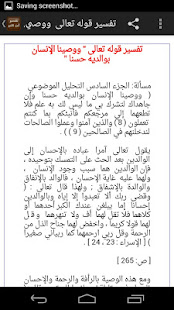 تفسير ابن كثير ‎(圖4)-速報App