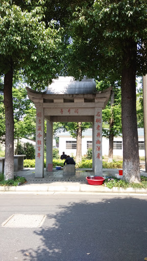 Yuejing Pavilion