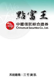 How to install 中國信託證券-點富王 6.216.956 apk for laptop