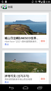 欢迎访问韩国 (韓國旅遊指南)(圖6)-速報App