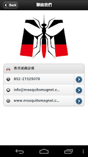 How to mod MMI3200MM 滅蚊機 1.7 mod apk for android