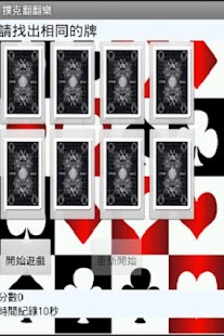 How to mod 撲克翻翻樂 lastet apk for pc