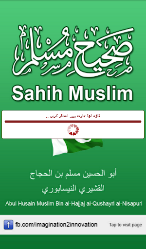 免費下載書籍APP|Sahih Muslim صحیح مسلم app開箱文|APP開箱王