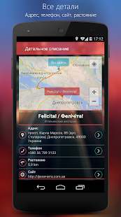 Dnepropetrovsk Guide Screenshots 1