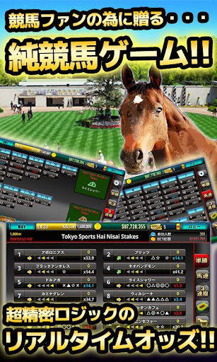 競馬ソーシャル Horse Racing Social