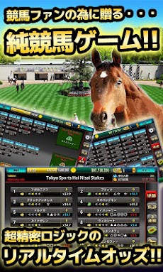 競馬ソーシャル(Horse Racing Social)のおすすめ画像1