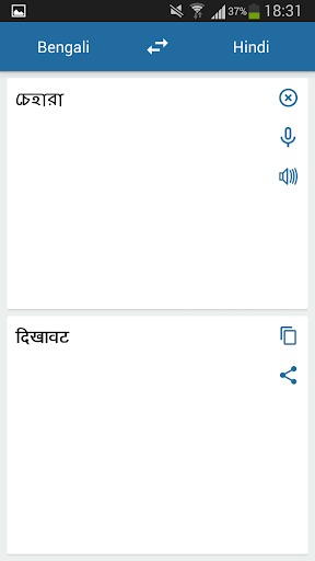 Hindi Bengali Translator