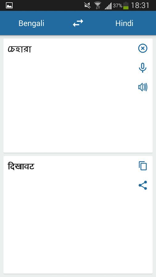 Hindi Bengali Translator Android Apps on Google Play