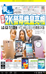 爽報線上翻(圖2)-速報App