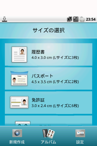 Android application iD Shoot screenshort