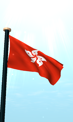 免費下載個人化APP|香港旗3D動態桌布 app開箱文|APP開箱王