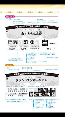 東京ディズニーランド＆シー 裏技ガイド2012～13年版のおすすめ画像2