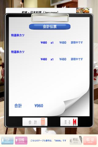 免費下載商業APP|セルフオーダーリングシステム app開箱文|APP開箱王