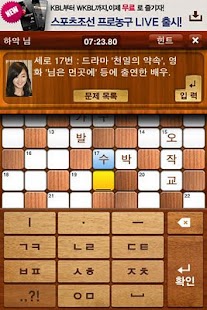 가로세로 낱말퀴즈