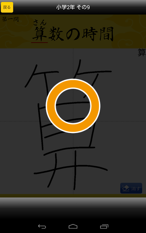   小学生手書き漢字ドリル1006 - はんぷく学習シリーズ- スクリーンショット 