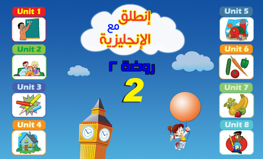 Learn English kindergarten 2 Screenshots 7