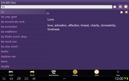 【免費書籍App】English Marathi dictionary-APP點子