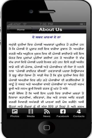 【免費新聞App】Punjabi Writer Weekly-APP點子