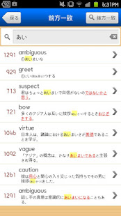 英単語ターゲット1900公式アプリ |  ビッグローブ英単語(圖4)-速報App