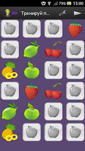 Тренируй память Screenshots 2
