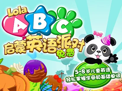 Lola ABC启蒙英语派对 - 免费版(圖6)-速報App
